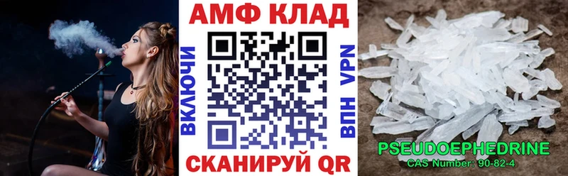 АМФЕТАМИН Premium МЕГА ТОР нарко площадка телеграм купить наркоту Трубчевск