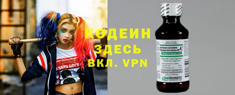 mega tor  Трубчевск  Codein Purple Drank 