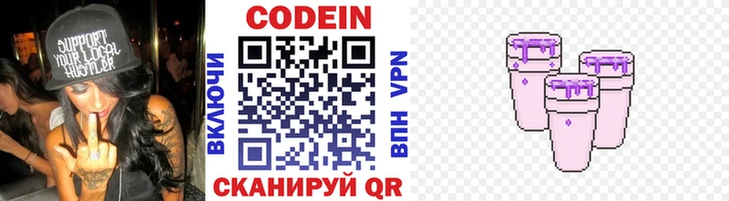 наркота  Трубчевск  Codein напиток Lean (лин) 