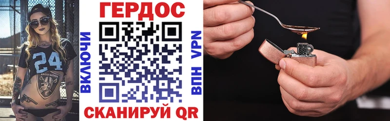 Героин Heroin  Трубчевск 