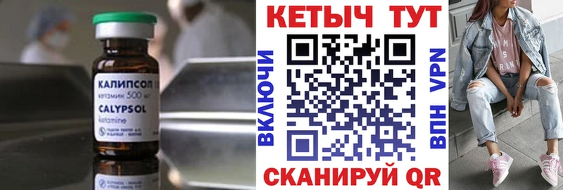 КЕТАМИН ketamine Трубчевск