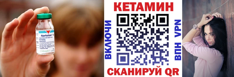 Кетамин ketamine Трубчевск