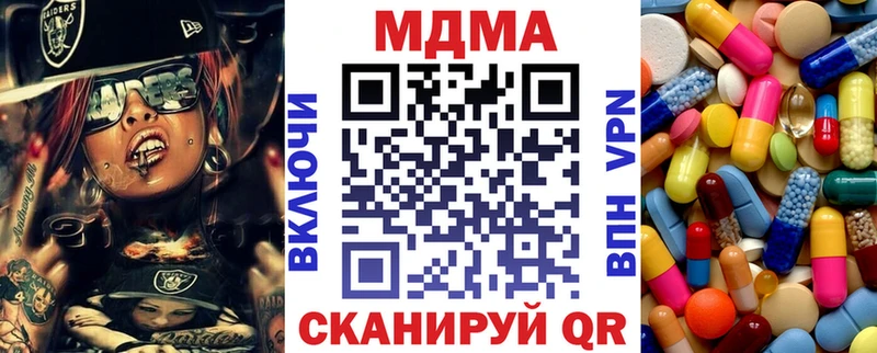 что такое наркотик  Трубчевск  МДМА Molly 
