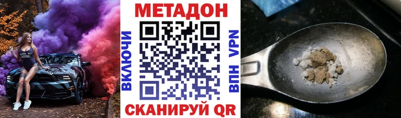 МЕТАДОН VHQ мега как зайти Трубчевск где купить наркотик