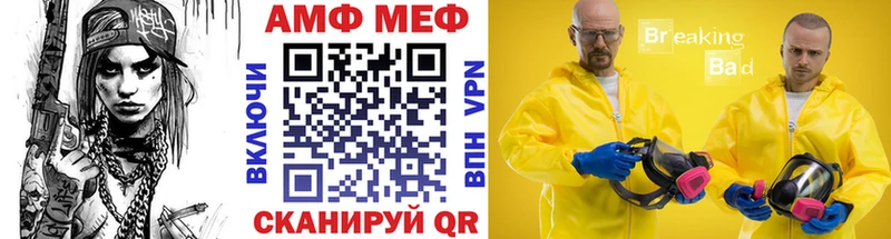 купить   Трубчевск  МЕТАМФЕТАМИН винт 